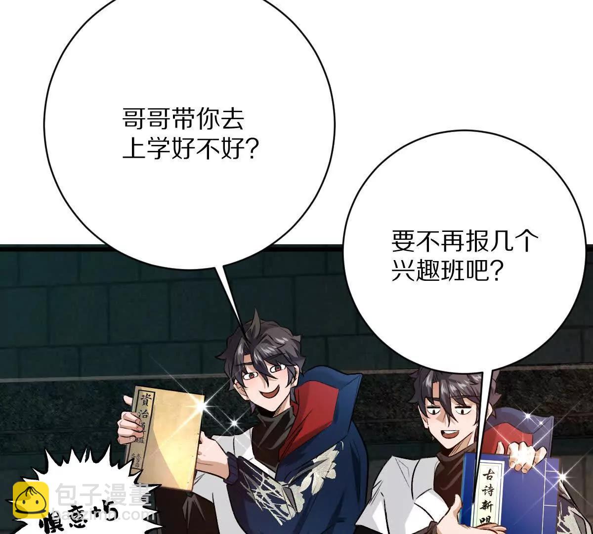 我在詭秘世界玩嗨了！ - 第113話：快樂暑假(1/2) - 2