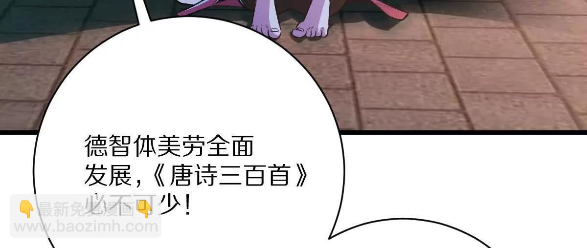 我在詭秘世界玩嗨了！ - 第113話：快樂暑假(1/2) - 4