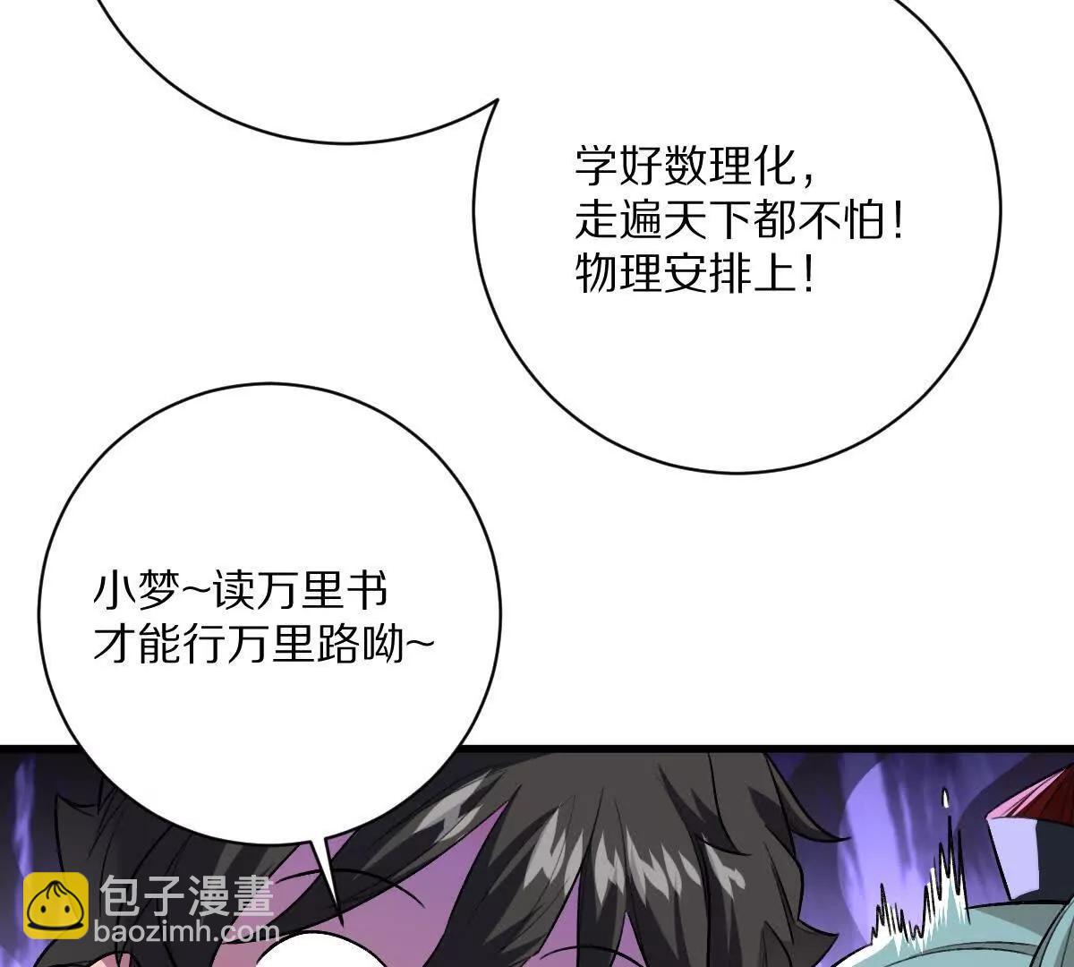 我在詭秘世界玩嗨了！ - 第113話：快樂暑假(1/2) - 5