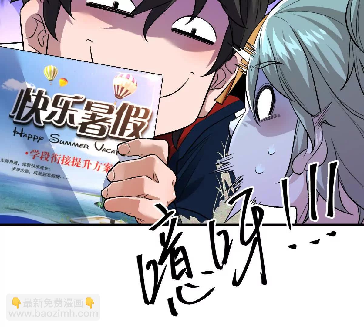 我在詭秘世界玩嗨了！ - 第113話：快樂暑假(1/2) - 6