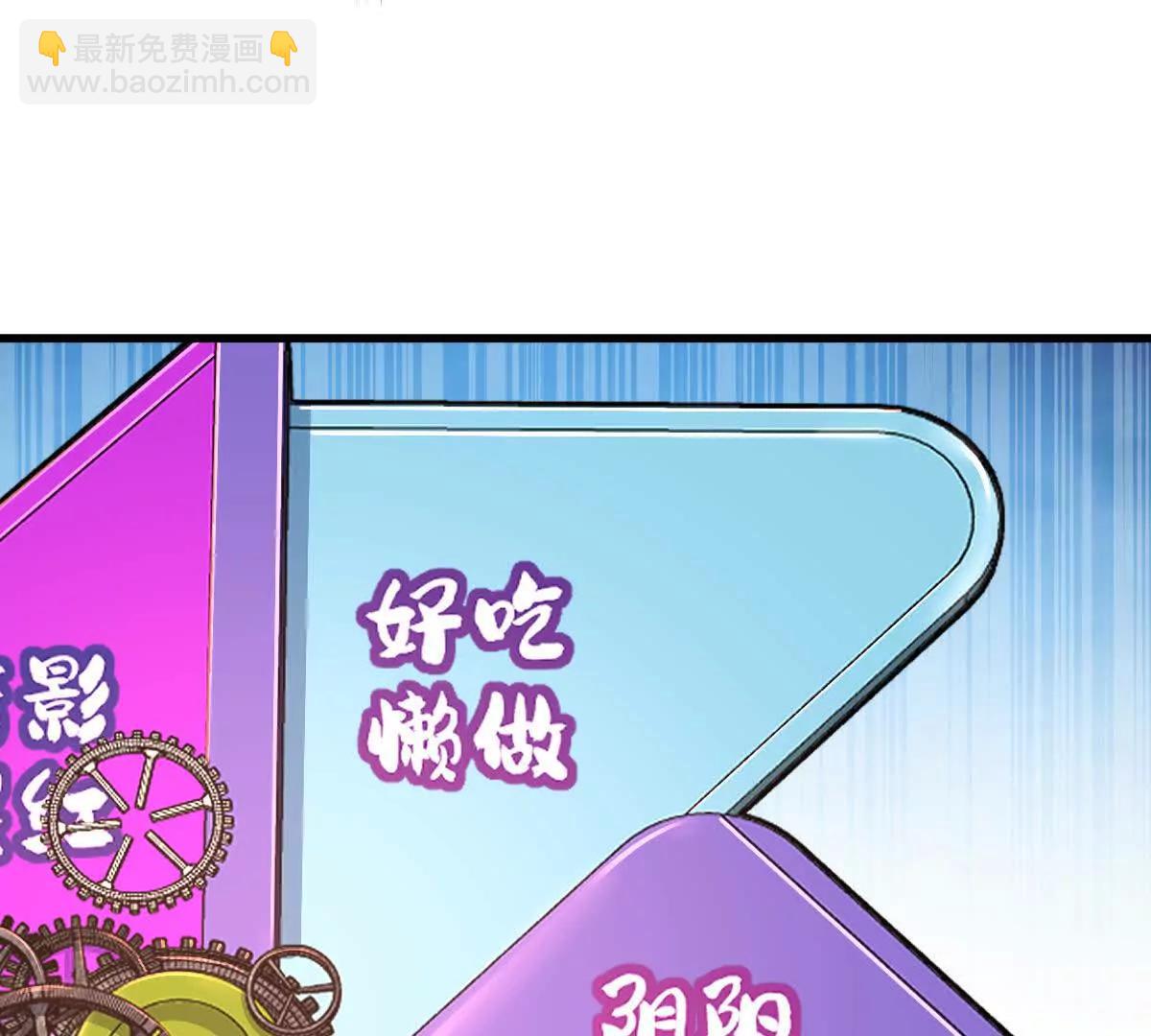 我在詭秘世界玩嗨了！ - 第113話：快樂暑假(1/2) - 3