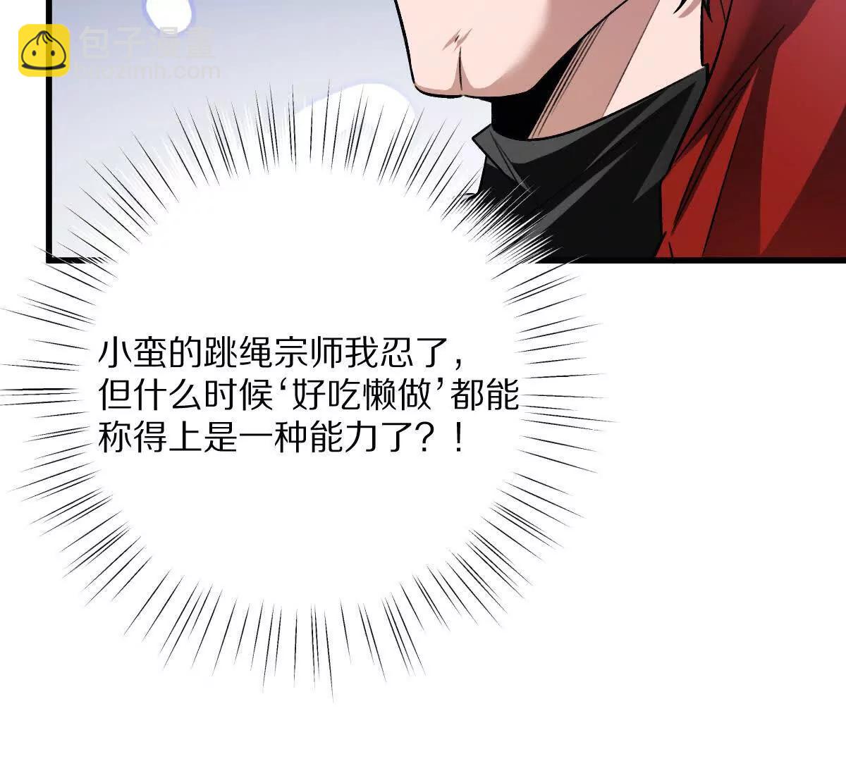 我在詭秘世界玩嗨了！ - 第113話：快樂暑假(1/2) - 5