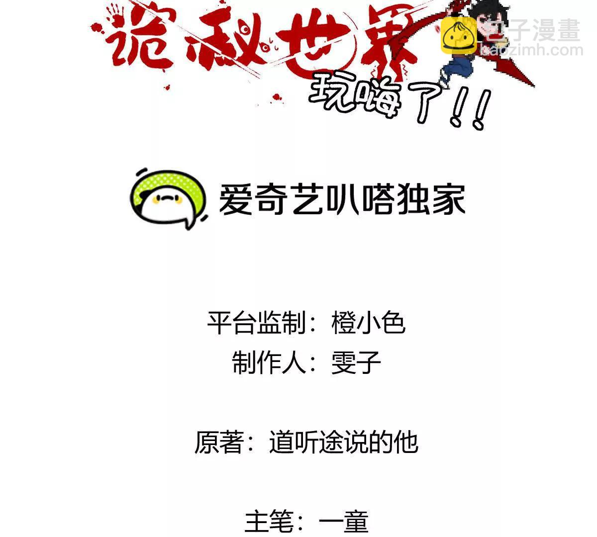 我在詭秘世界玩嗨了！ - 第113話：快樂暑假(1/2) - 3