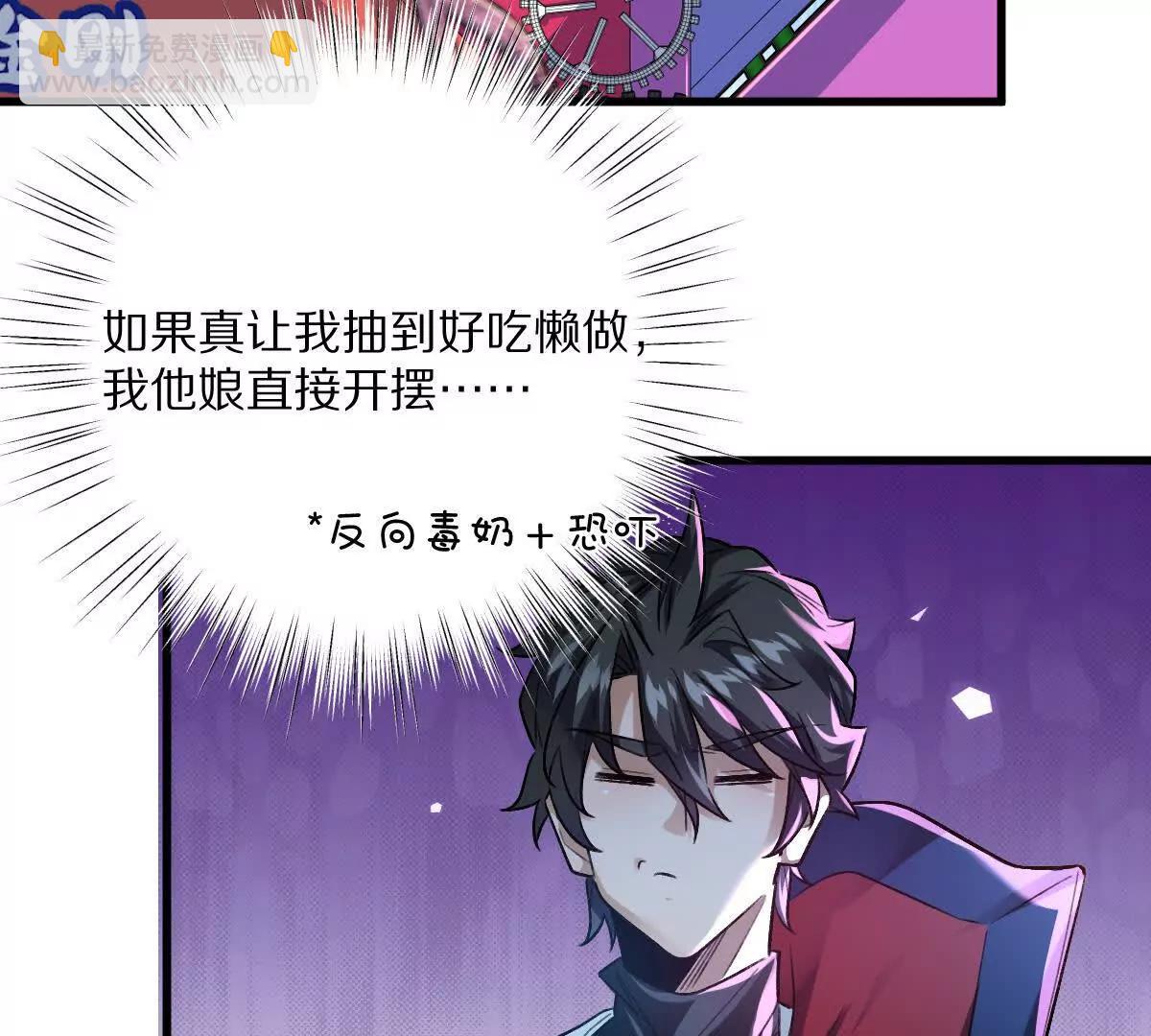 我在詭秘世界玩嗨了！ - 第113話：快樂暑假(1/2) - 8