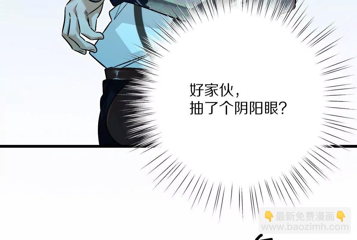我在詭秘世界玩嗨了！ - 第113話：快樂暑假(1/2) - 5