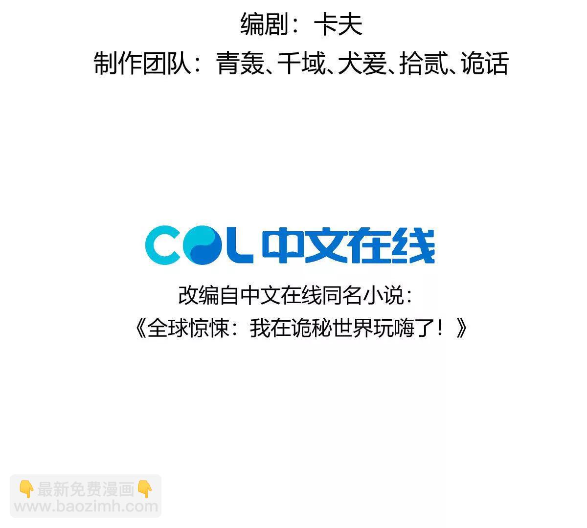 我在詭秘世界玩嗨了！ - 第113話：快樂暑假(1/2) - 4