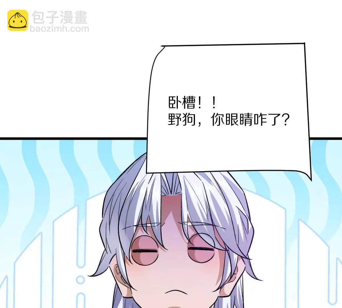 我在詭秘世界玩嗨了！ - 第113話：快樂暑假(1/2) - 3