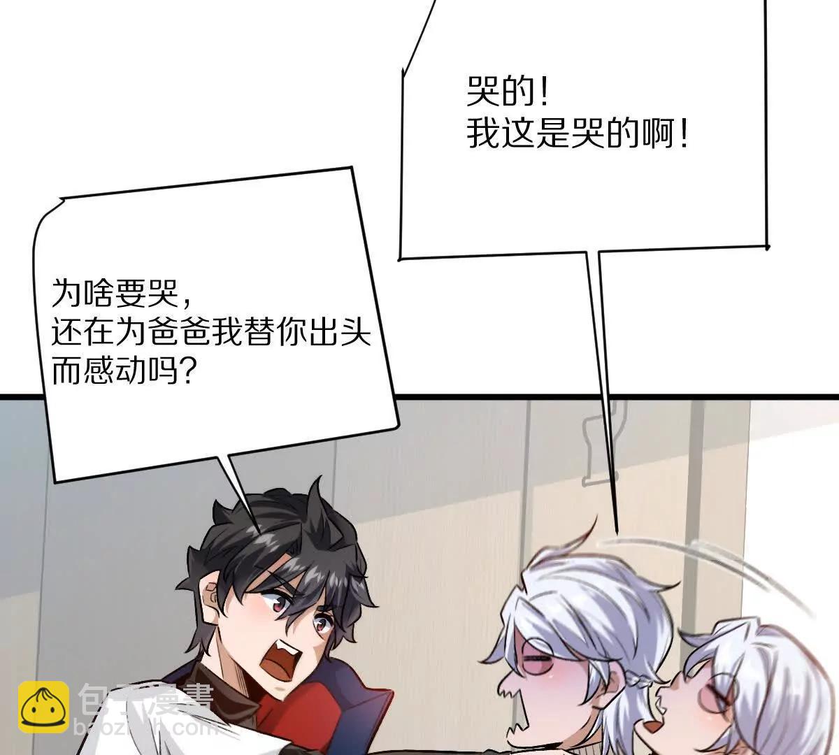 我在詭秘世界玩嗨了！ - 第113話：快樂暑假(1/2) - 5