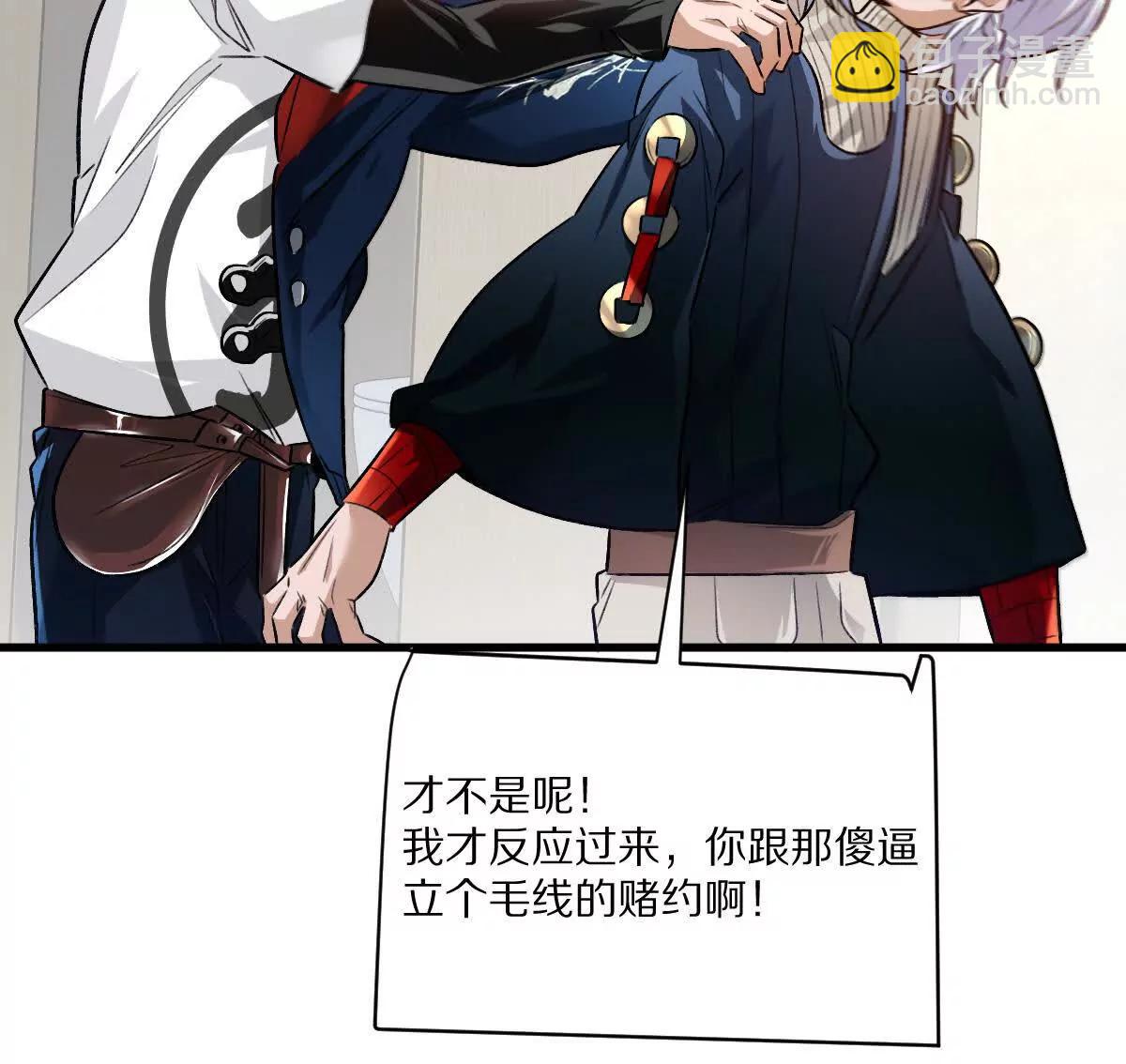 我在詭秘世界玩嗨了！ - 第113話：快樂暑假(1/2) - 6