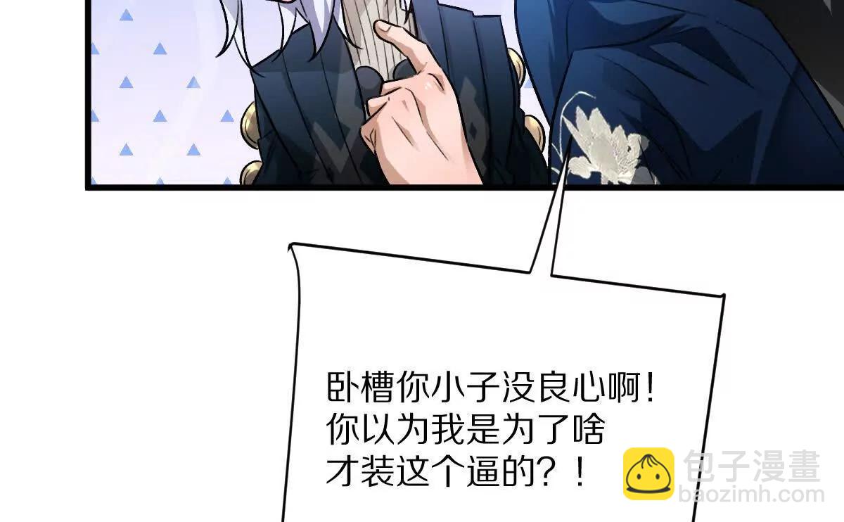 我在詭秘世界玩嗨了！ - 第113話：快樂暑假(1/2) - 8