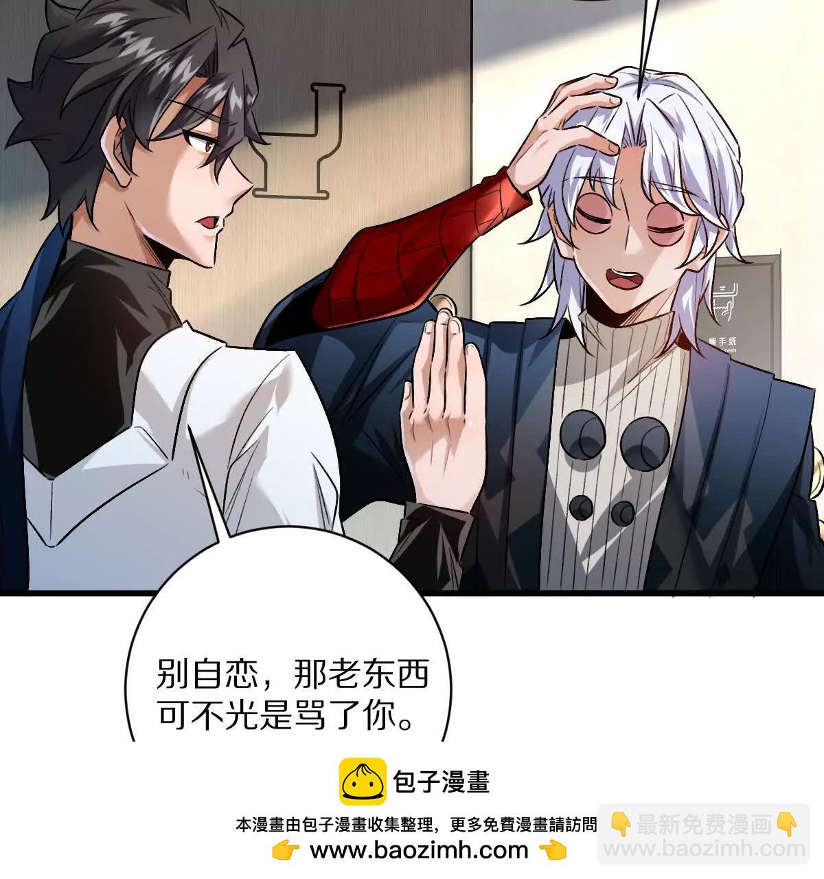 我在詭秘世界玩嗨了！ - 第113話：快樂暑假(1/2) - 2
