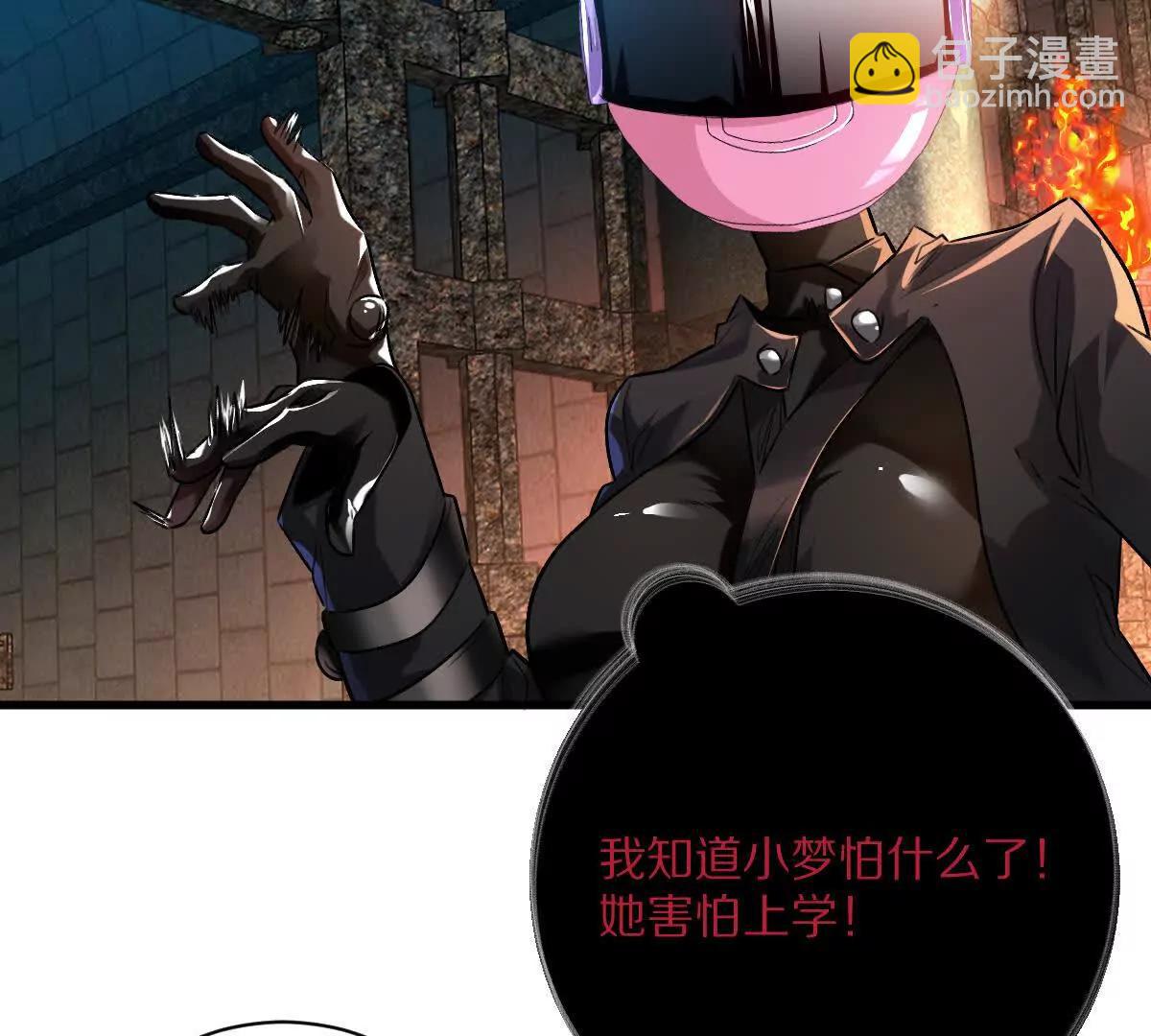 我在詭秘世界玩嗨了！ - 第113話：快樂暑假(1/2) - 7
