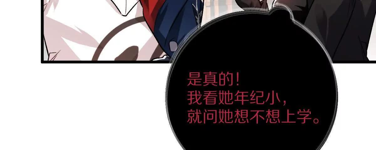 我在詭秘世界玩嗨了！ - 第113話：快樂暑假(1/2) - 1