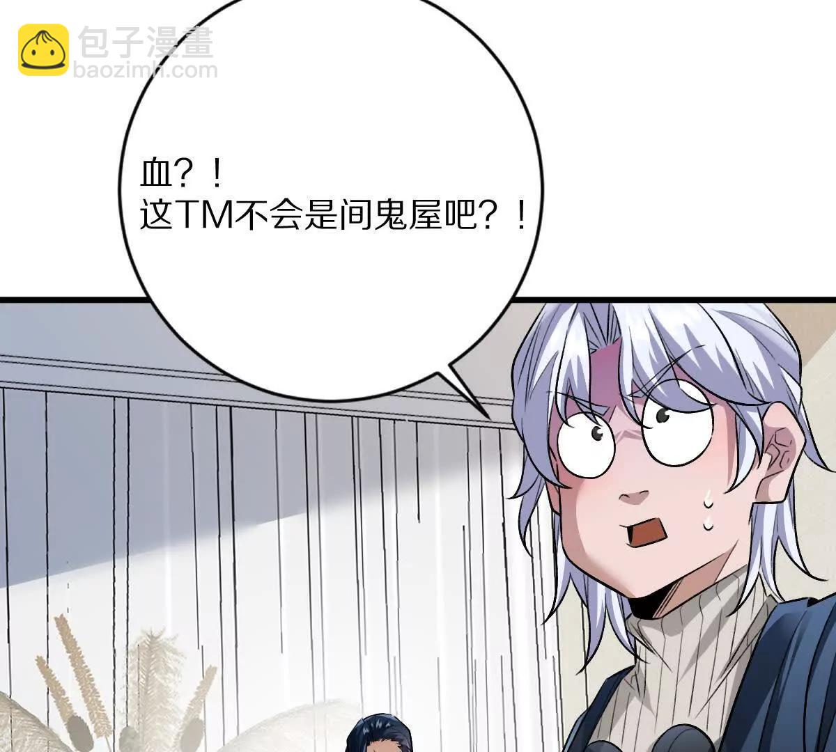 我在詭秘世界玩嗨了！ - 第115話：“冰櫃”裡的秘密(1/3) - 8