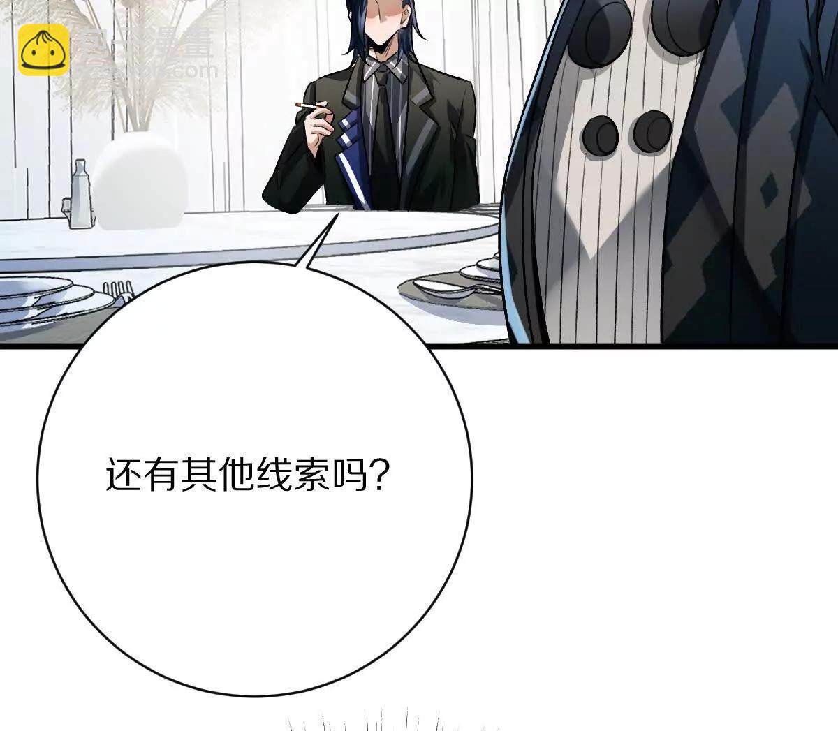 我在詭秘世界玩嗨了！ - 第115話：“冰櫃”裡的秘密(1/3) - 1