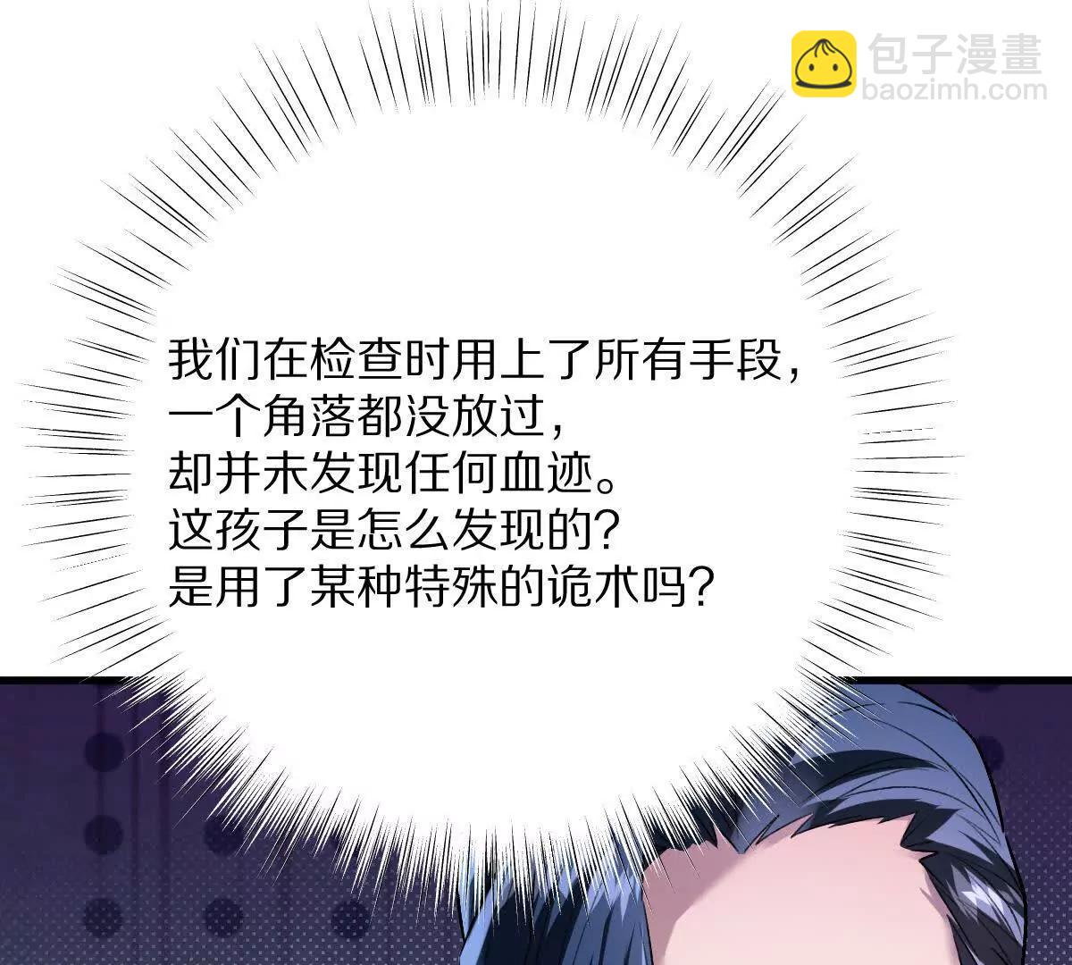 我在詭秘世界玩嗨了！ - 第115話：“冰櫃”裡的秘密(1/3) - 2