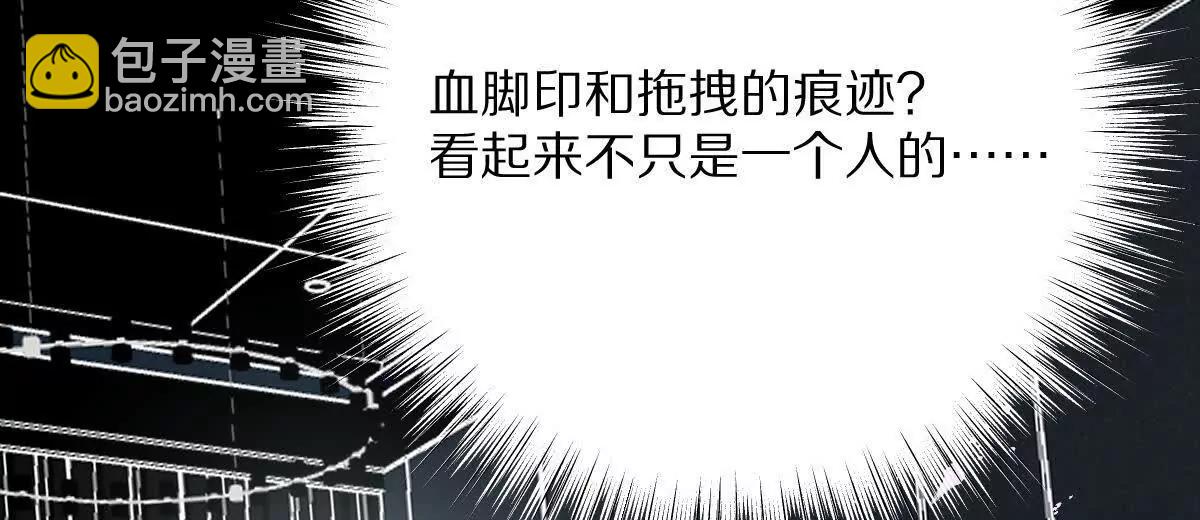 我在詭秘世界玩嗨了！ - 第115話：“冰櫃”裡的秘密(1/3) - 7