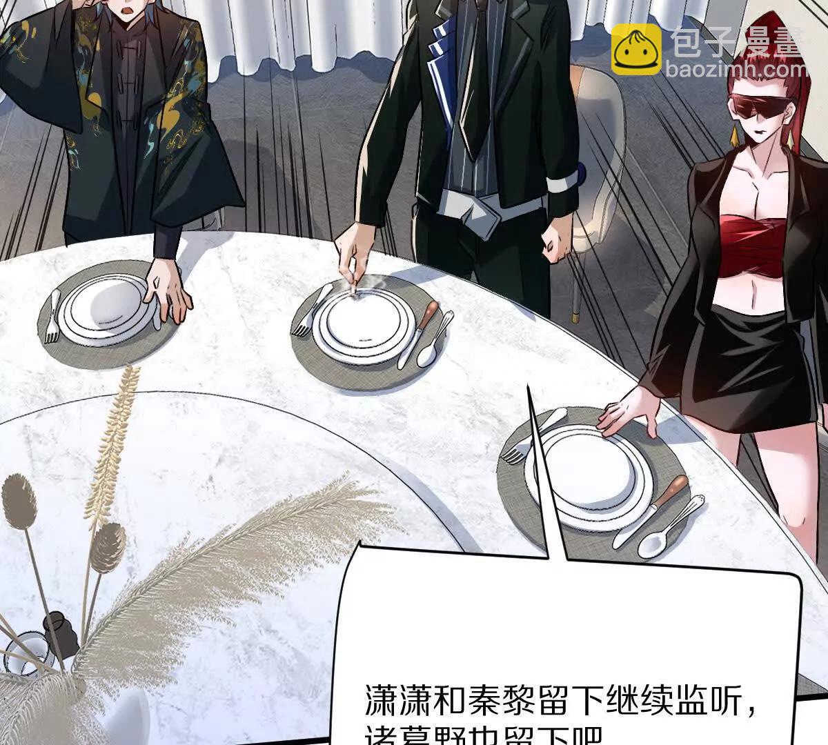 我在詭秘世界玩嗨了！ - 第115話：“冰櫃”裡的秘密(1/3) - 5