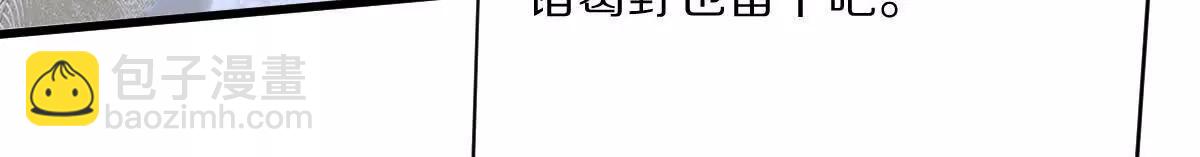 我在詭秘世界玩嗨了！ - 第115話：“冰櫃”裡的秘密(1/3) - 6