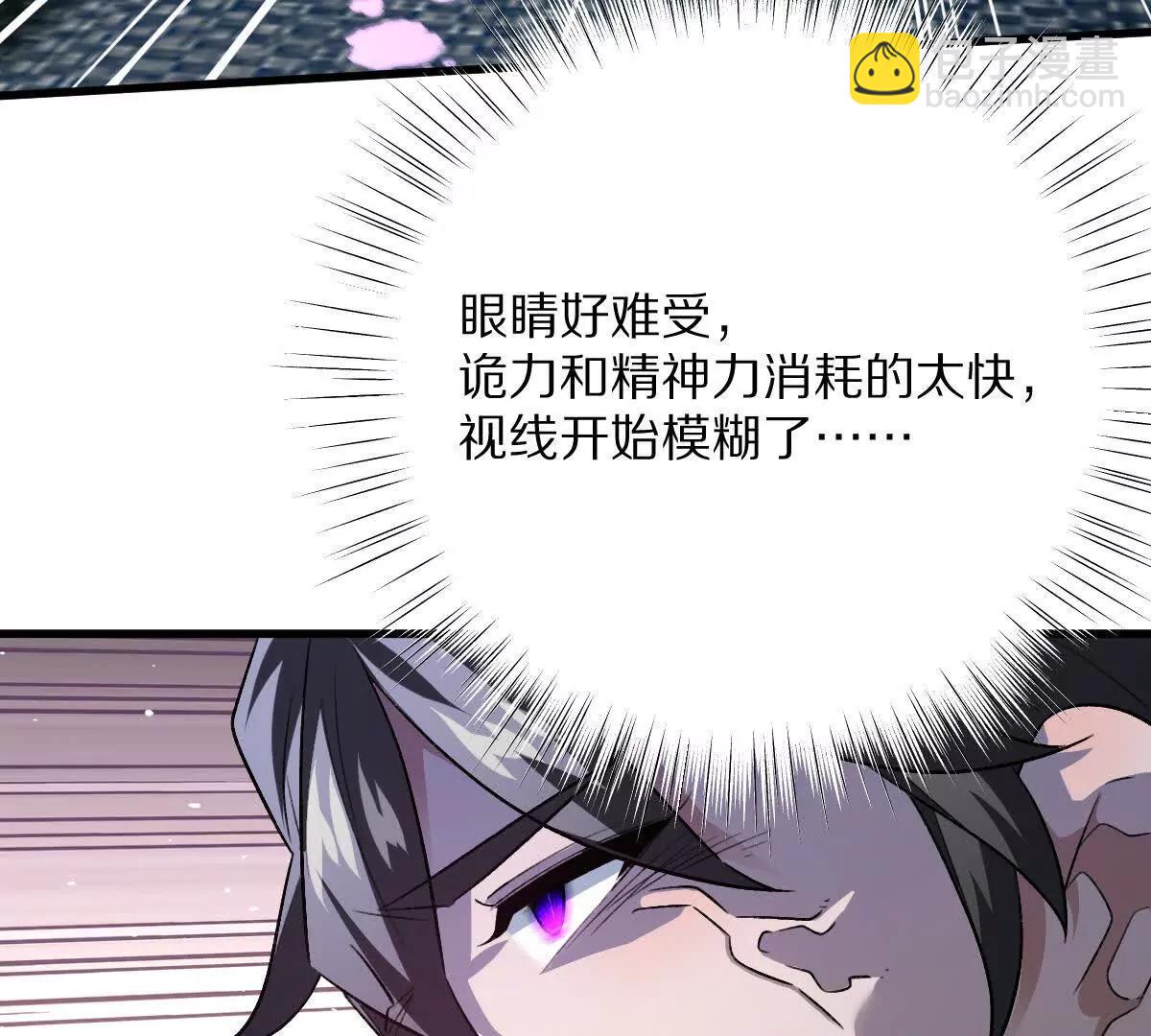 我在詭秘世界玩嗨了！ - 第115話：“冰櫃”裡的秘密(1/3) - 4