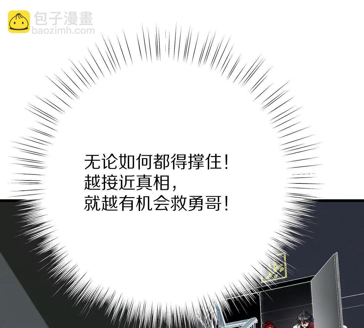 我在詭秘世界玩嗨了！ - 第115話：“冰櫃”裡的秘密(1/3) - 6