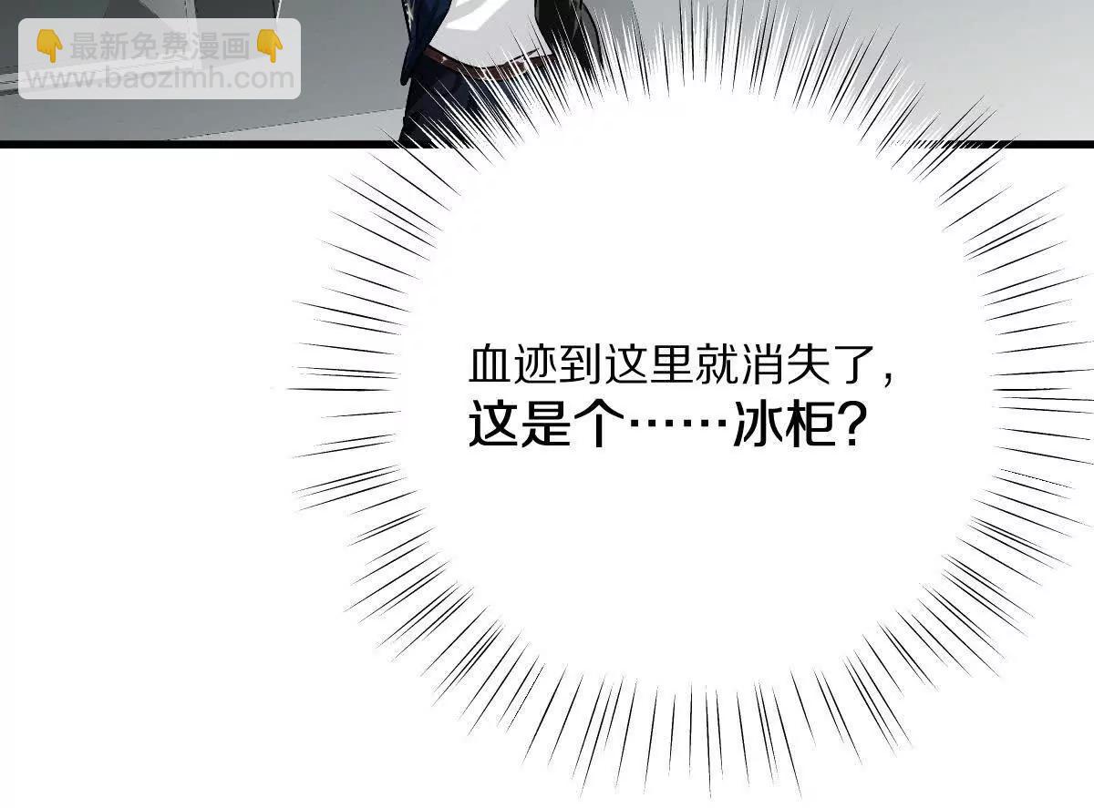 我在詭秘世界玩嗨了！ - 第115話：“冰櫃”裡的秘密(1/3) - 6