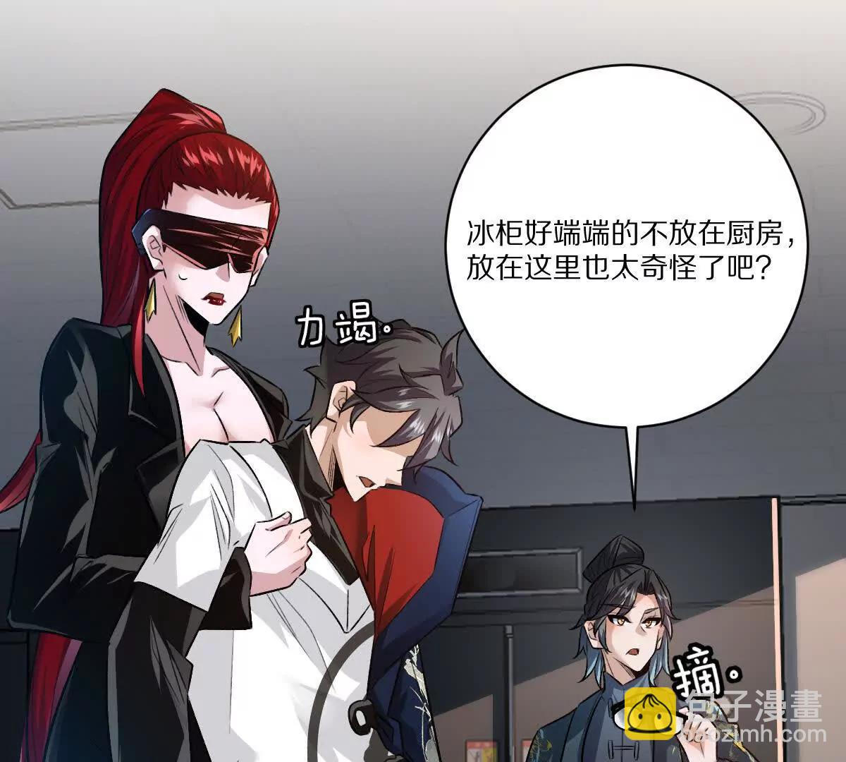 我在詭秘世界玩嗨了！ - 第115話：“冰櫃”裡的秘密(1/3) - 1