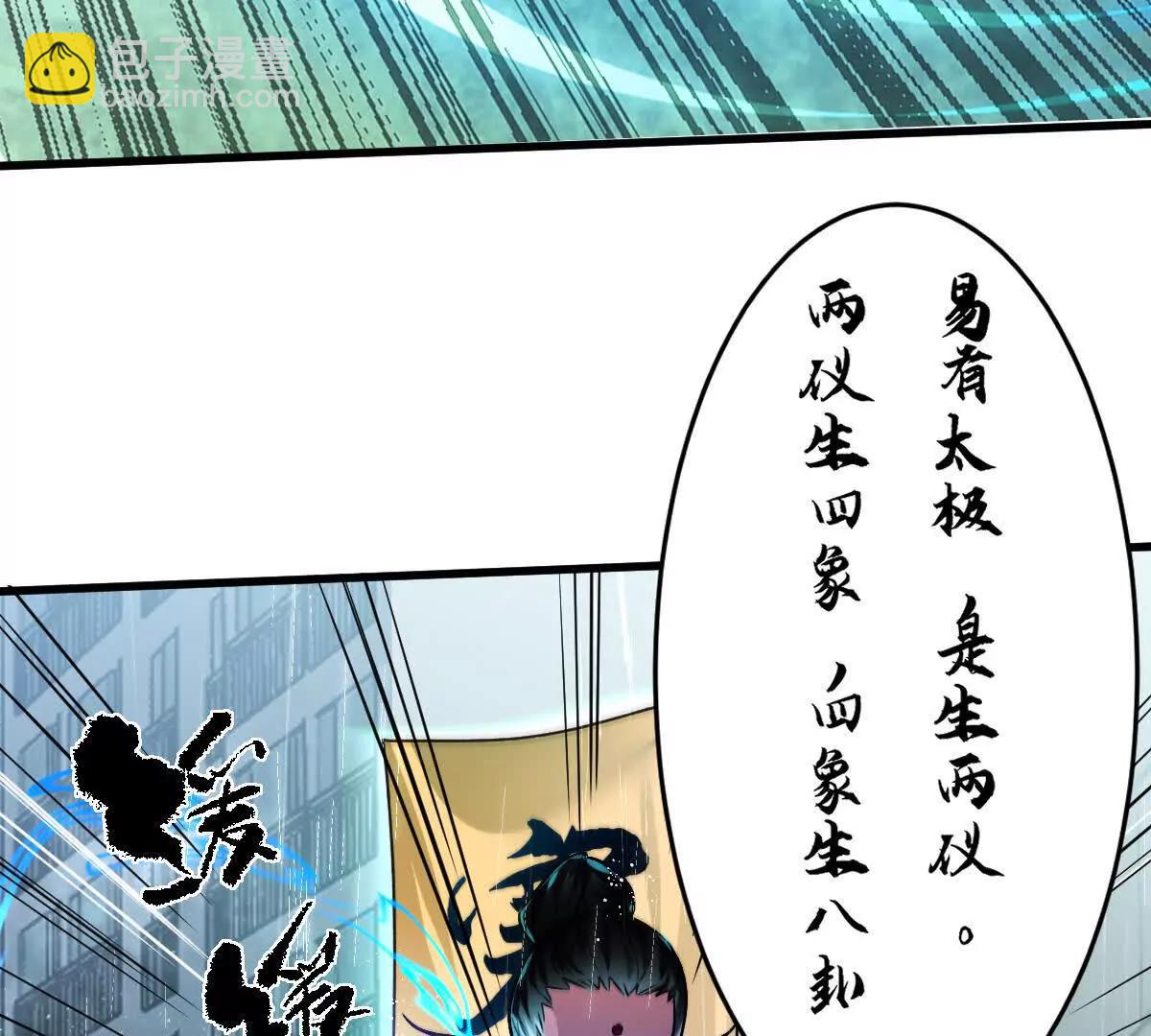 第117话：我会去的(1/3)-第118话