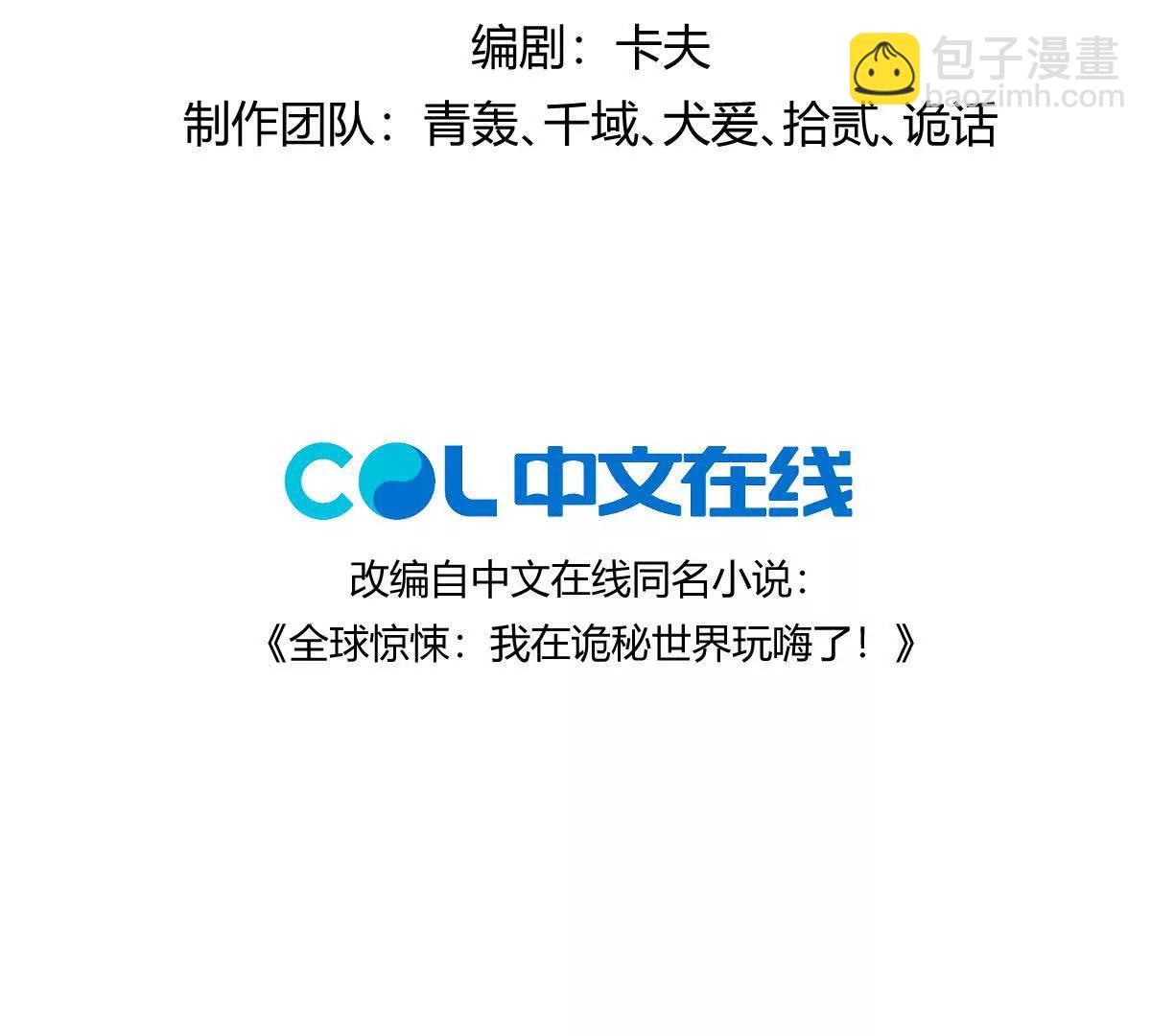 第117话：我会去的(1/3)-第118话