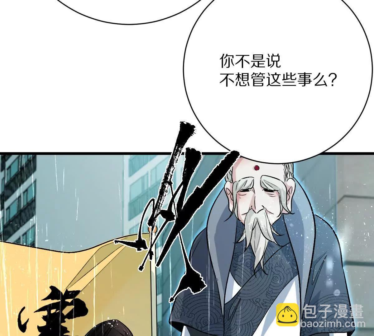 第117话：我会去的(1/3)-第118话