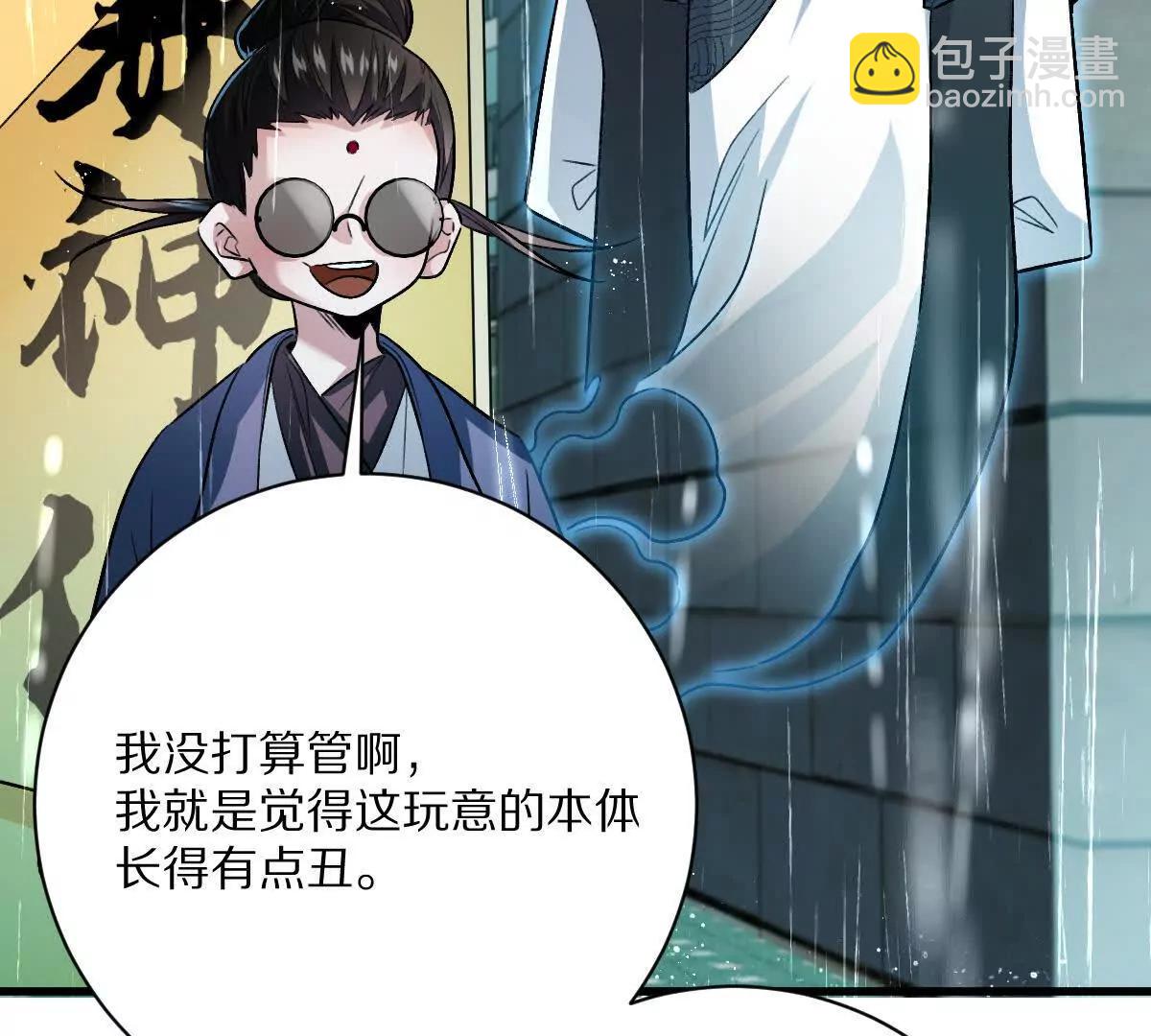 第117话：我会去的(1/3)-第118话