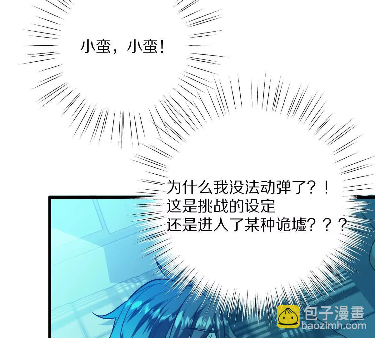 第119话：奇葩的默契(1/2)-第120话