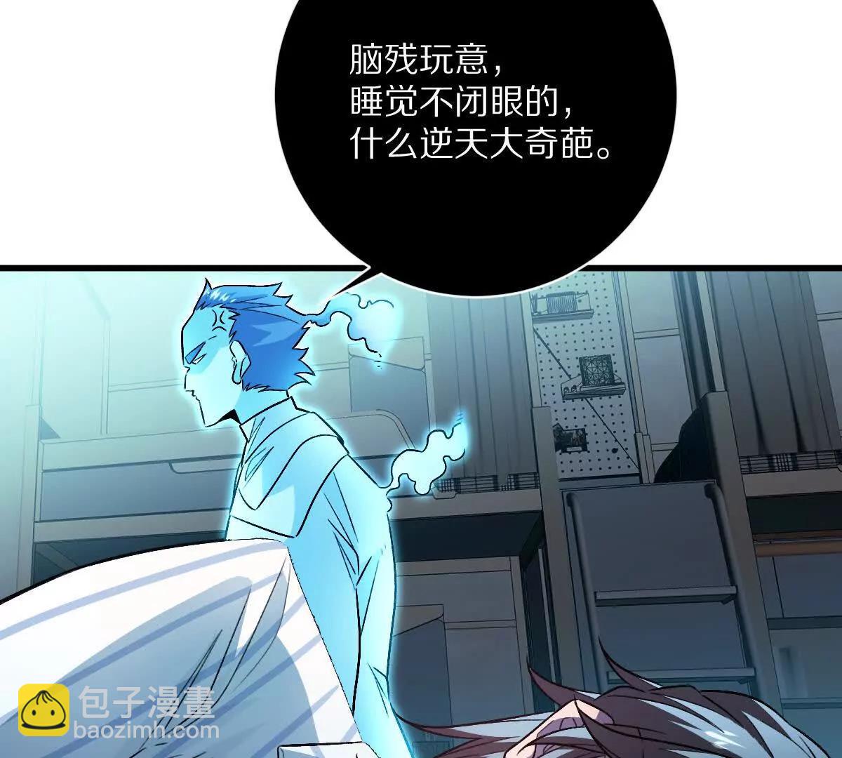 第119话：奇葩的默契(1/2)-第120话