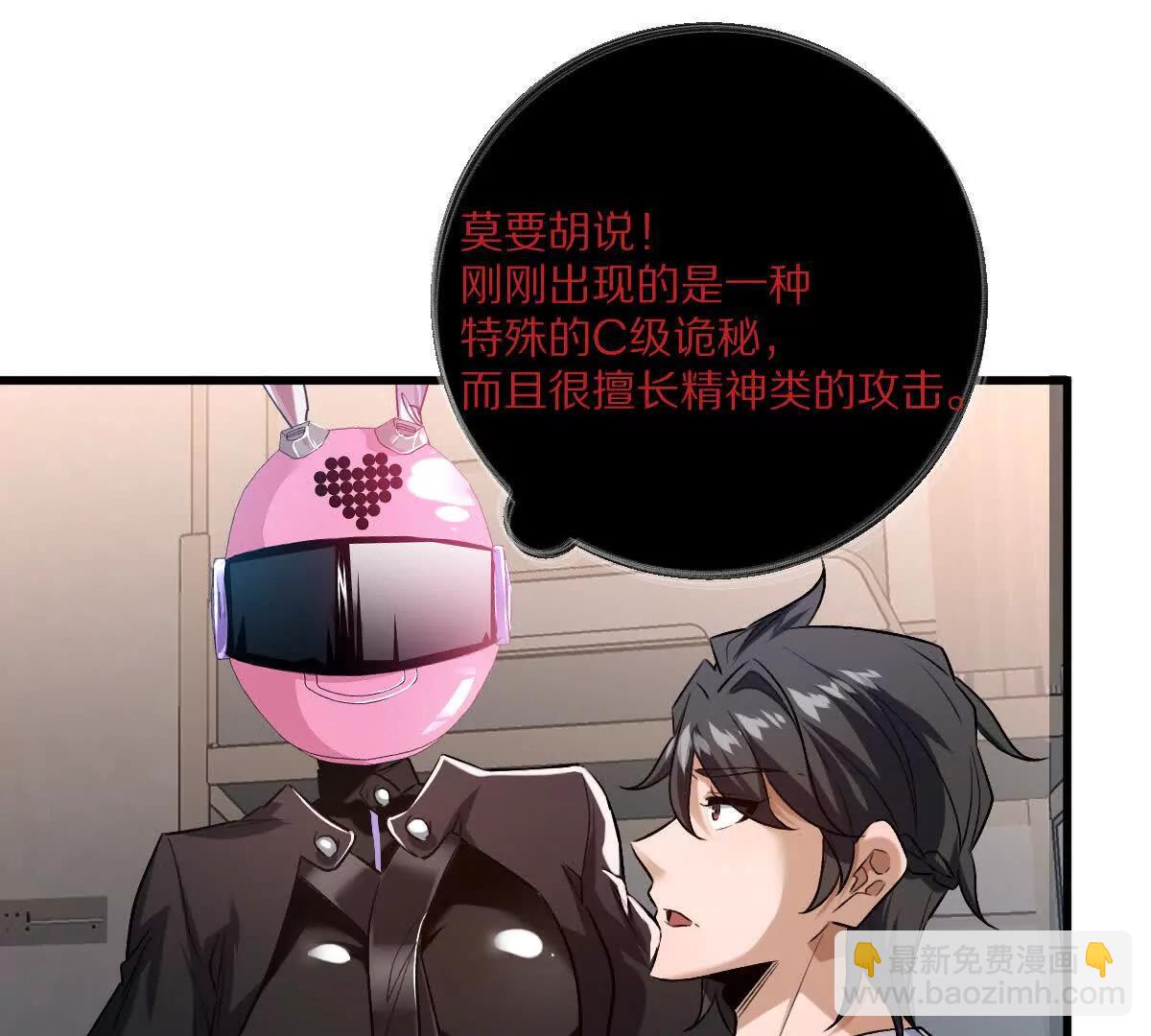 第119话：奇葩的默契(1/2)-第120话