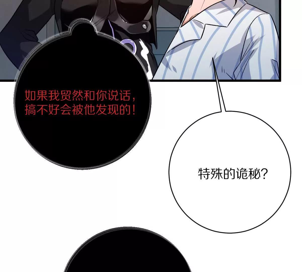 第119话：奇葩的默契37