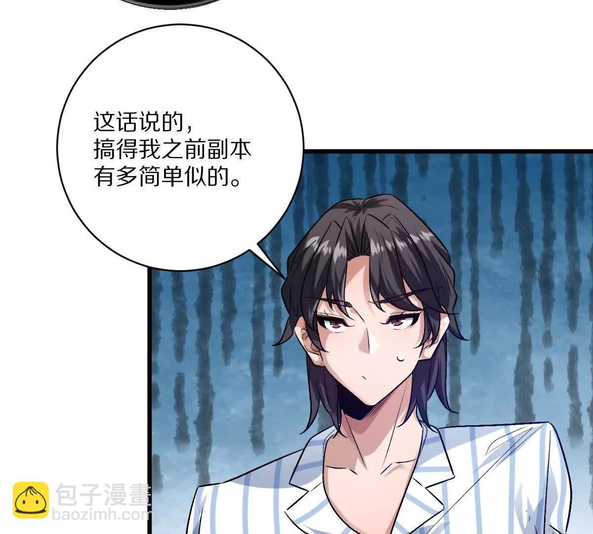 第119话：奇葩的默契(1/2)-第120话