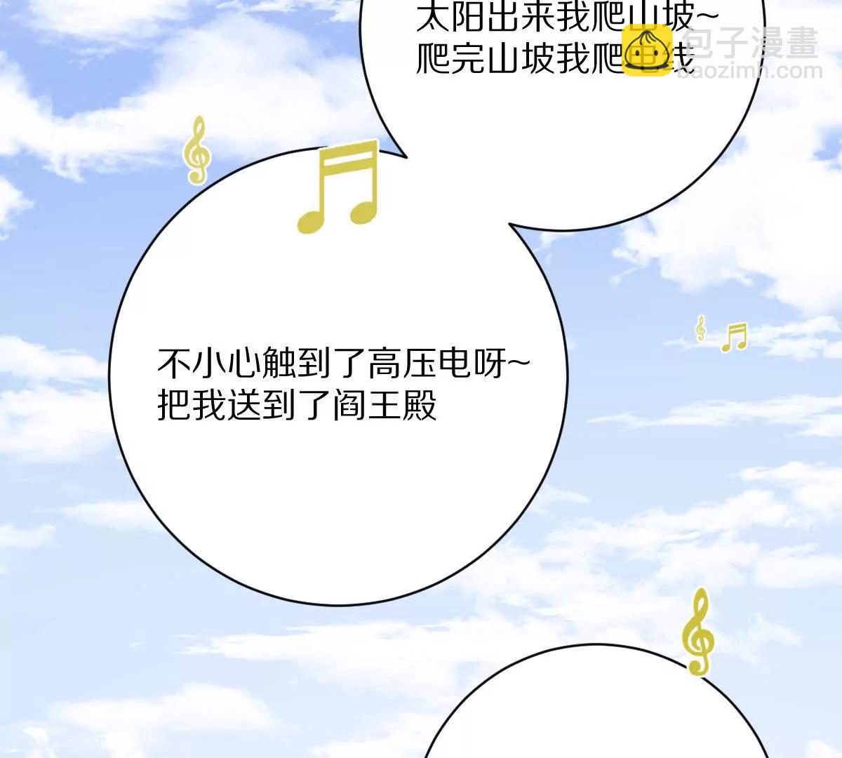 第119话：奇葩的默契(1/2)-第120话