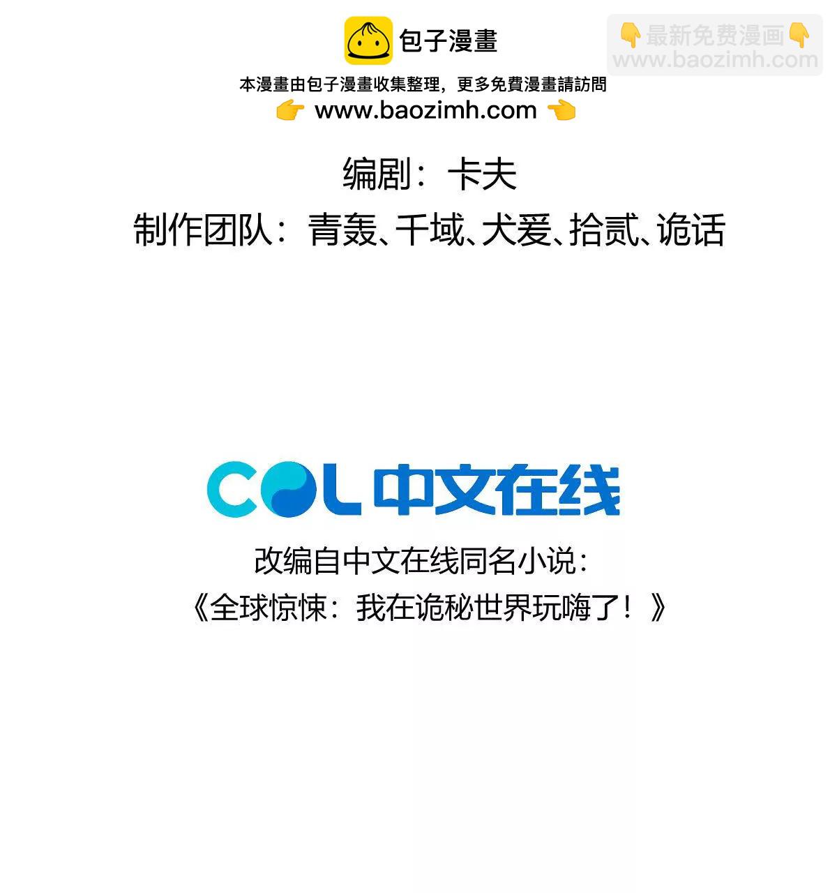 第121话：(1/3)-第152话