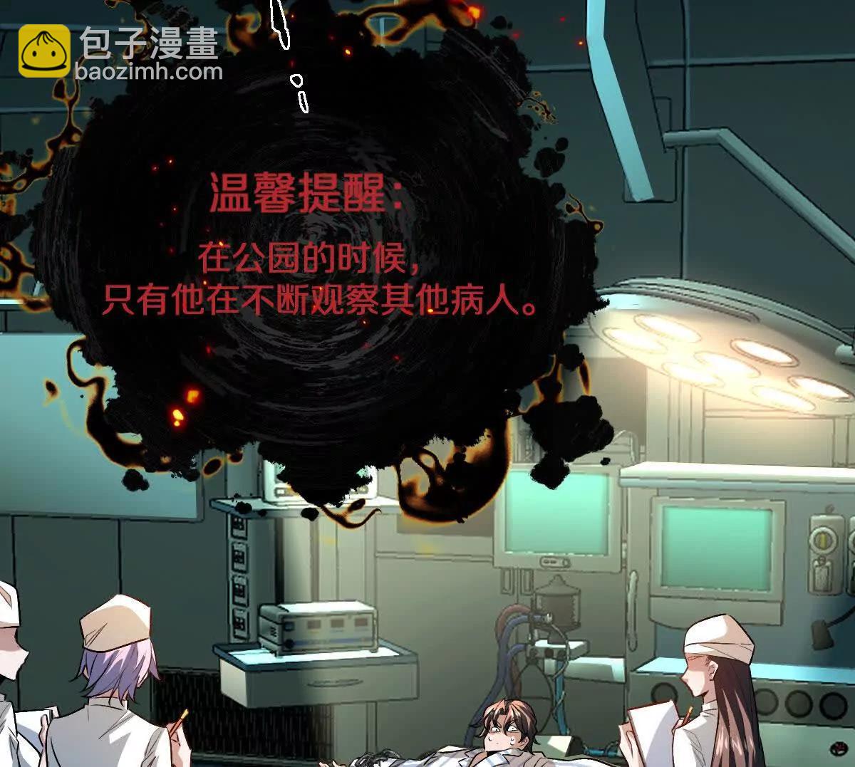 第121话：无法退出的挑战(1/3)-第122话