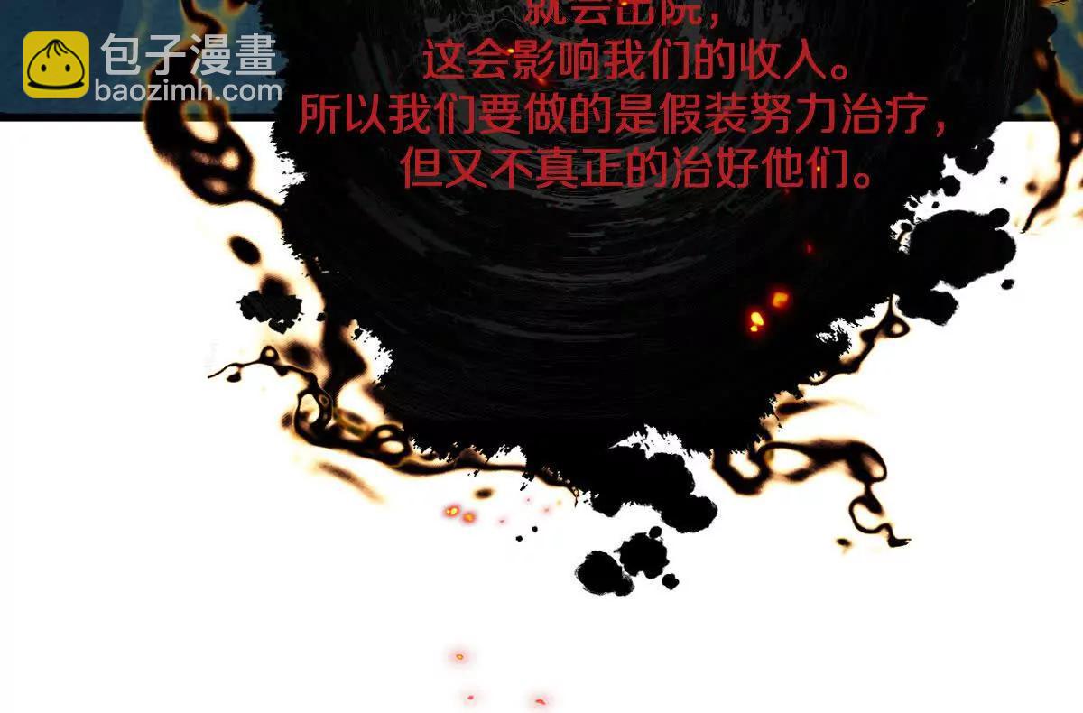 第121话：无法退出的挑战(1/3)-第122话