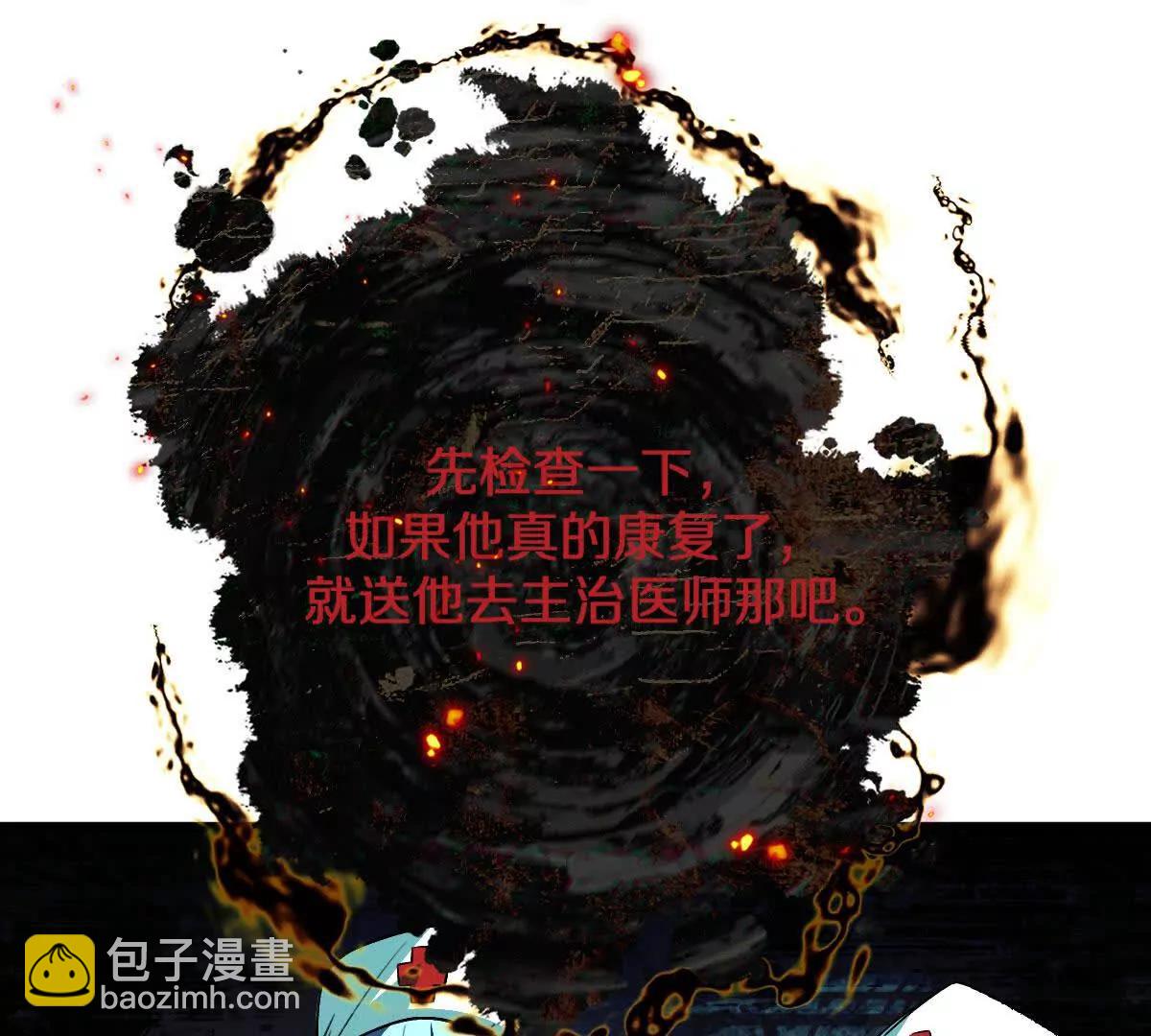 第121话：无法退出的挑战(1/3)-第122话