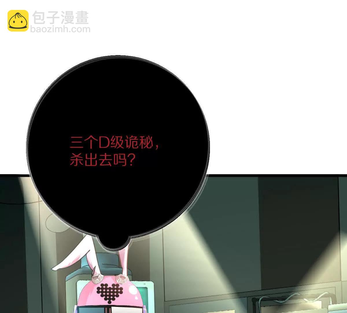 第121话：无法退出的挑战(1/3)-第122话