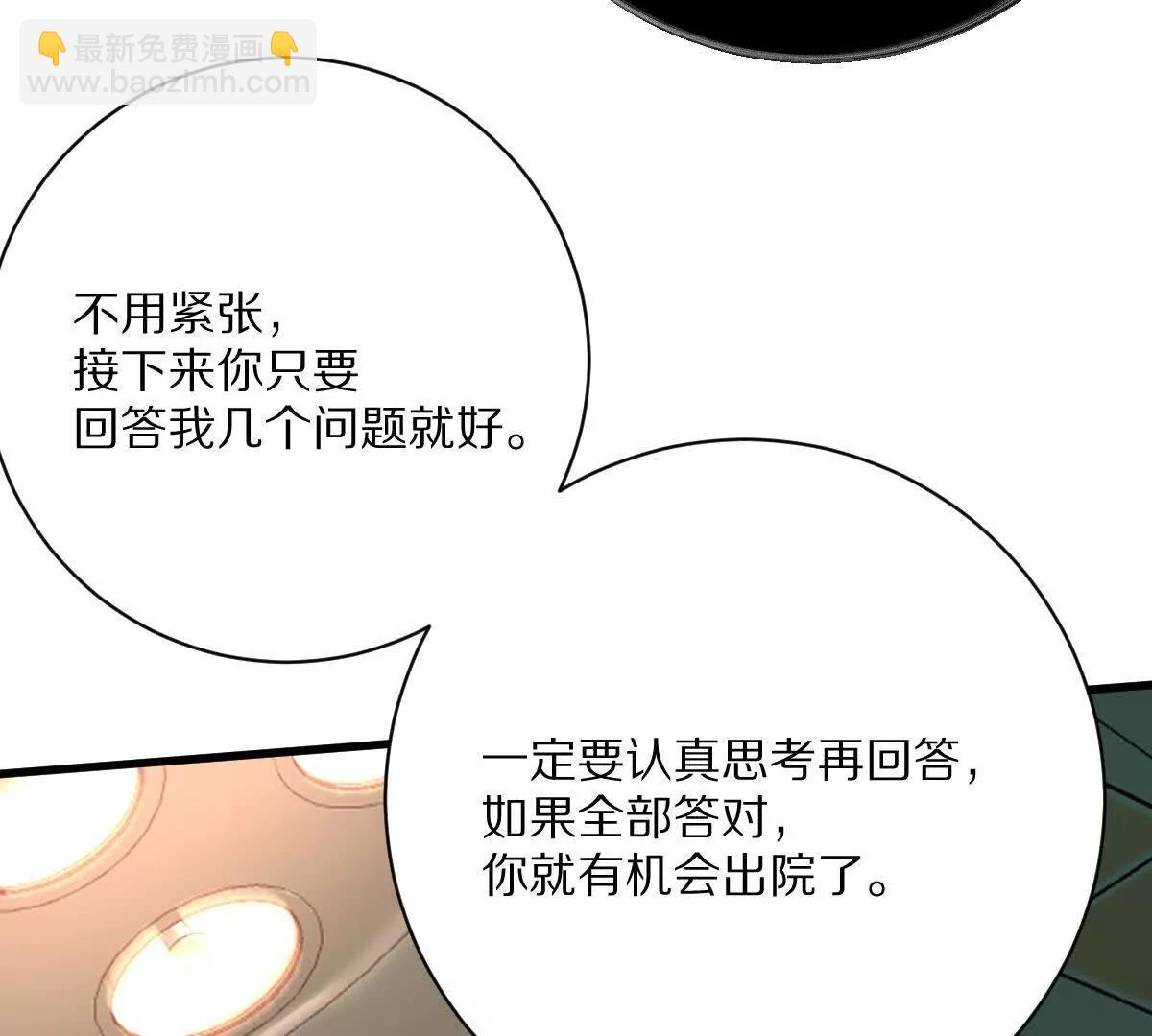 第121话：无法退出的挑战(1/3)-第122话