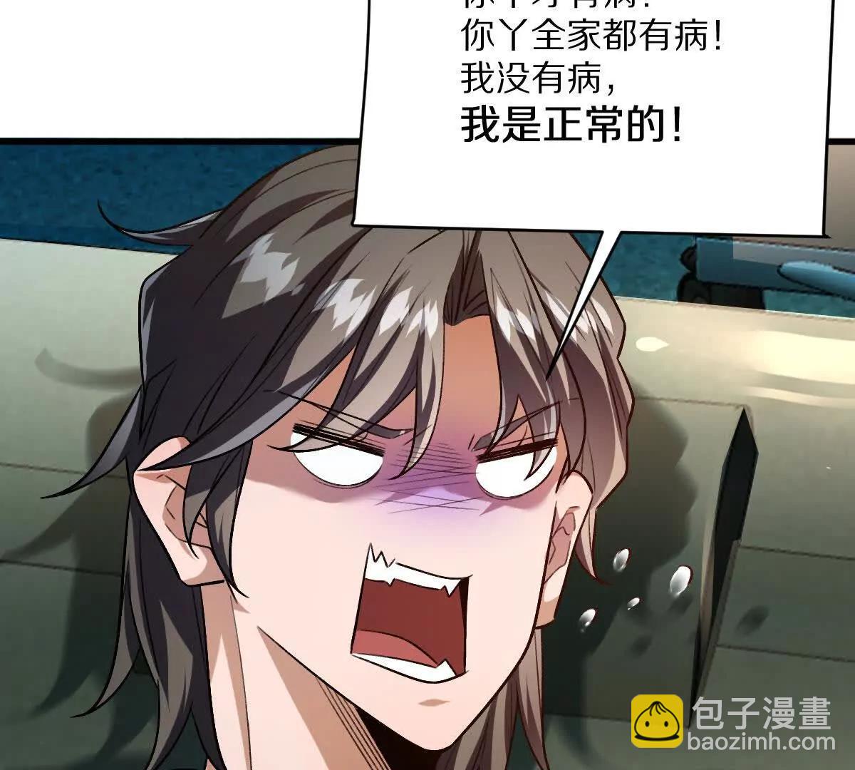 第121话：无法退出的挑战(1/3)-第122话