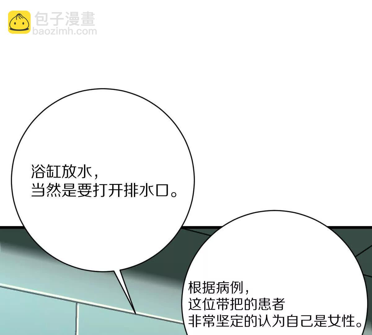 第121话：无法退出的挑战(1/3)-第122话