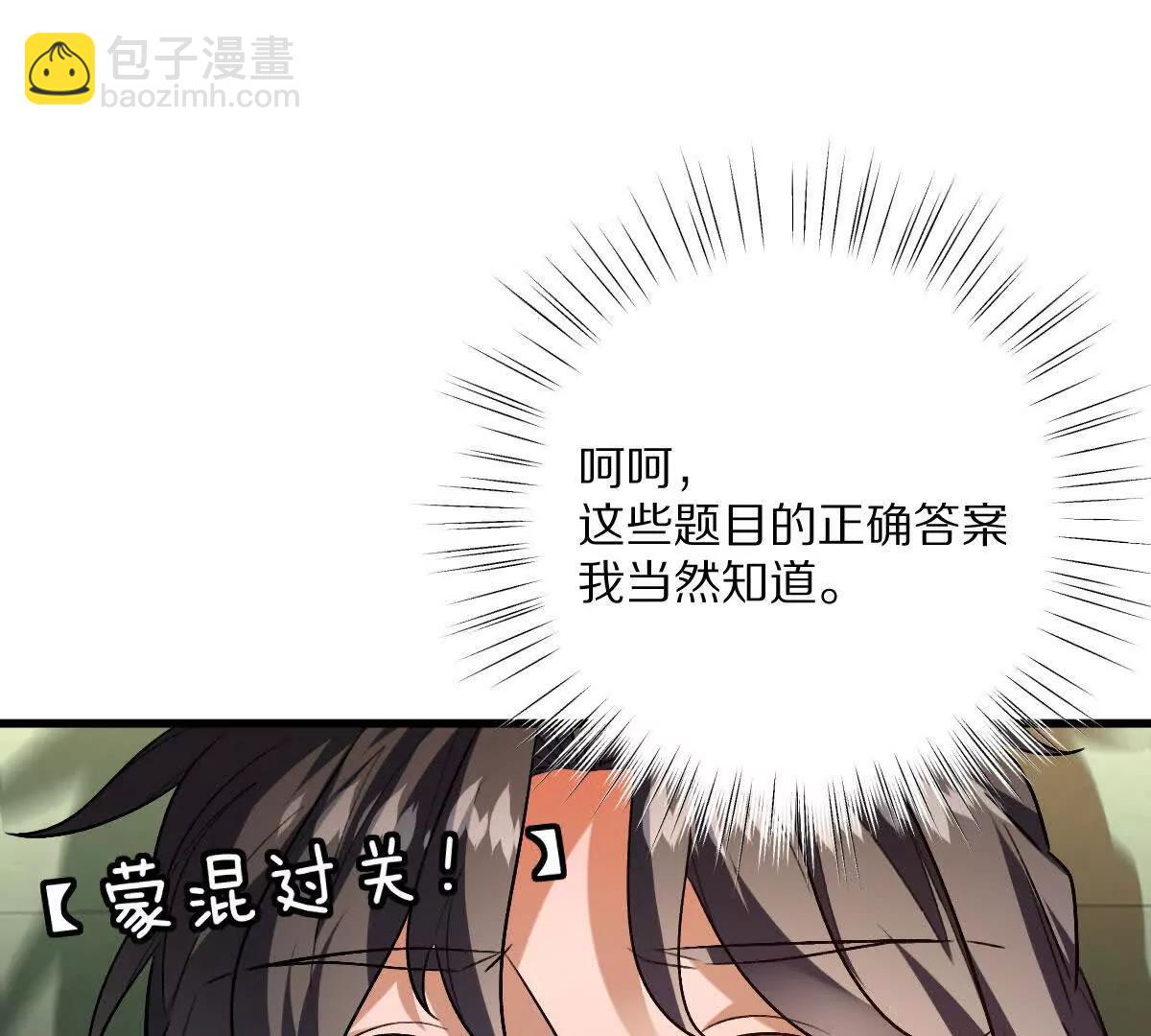 第121话：无法退出的挑战(1/3)-第122话