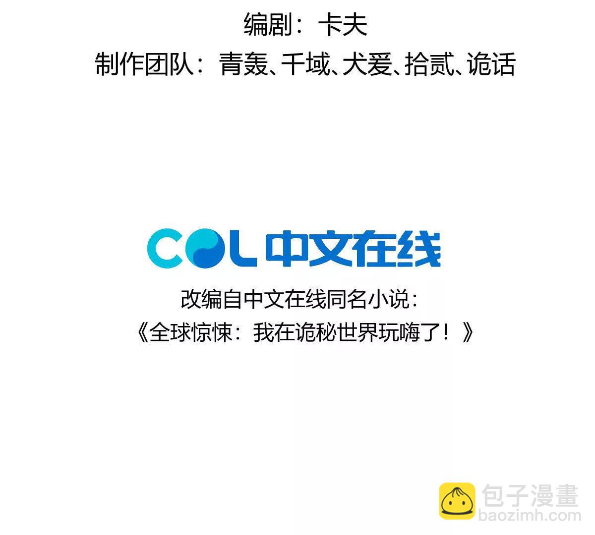 第123话：药不能停(1/3)-第124话