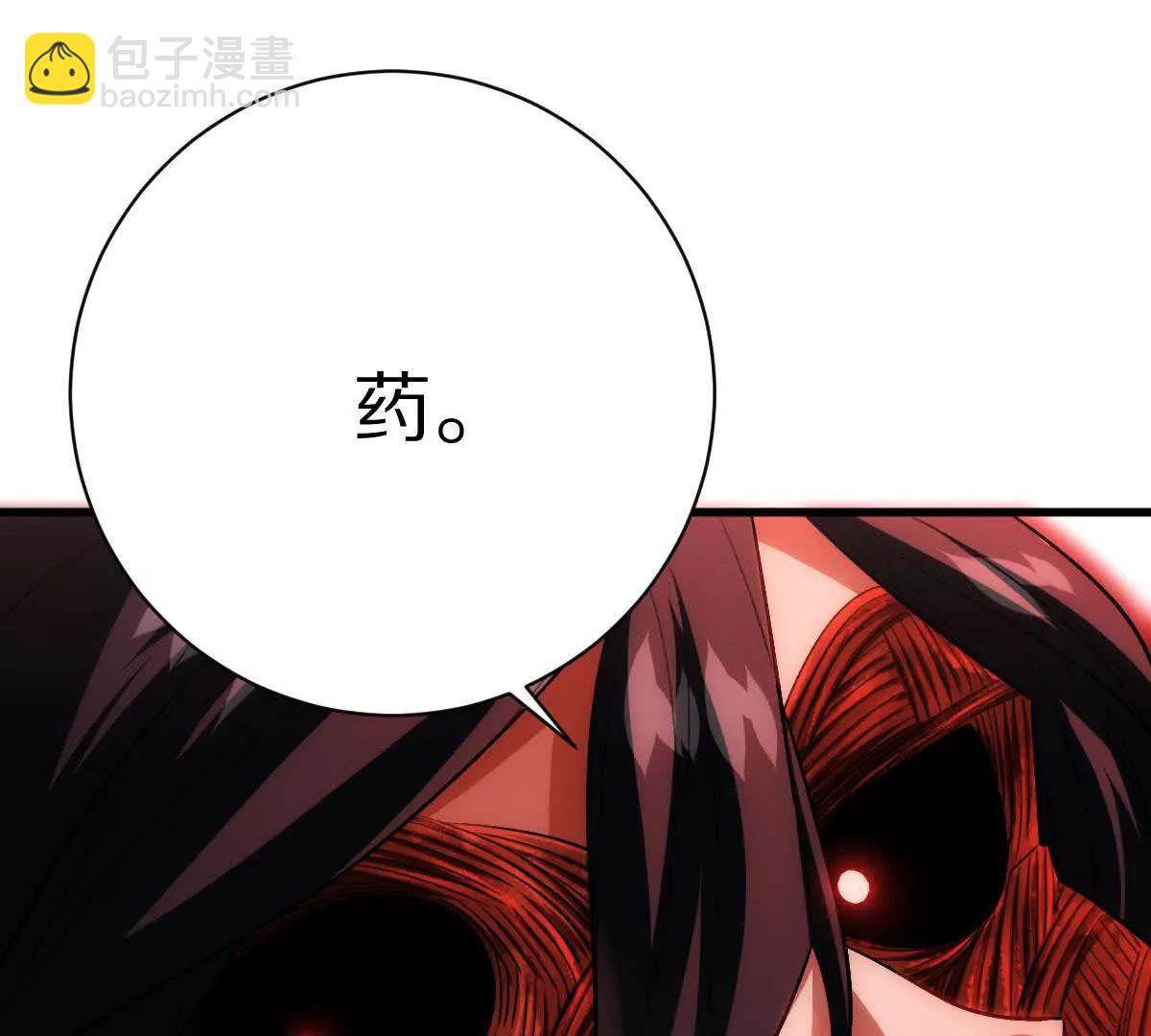 第123话：药不能停(1/3)-第124话