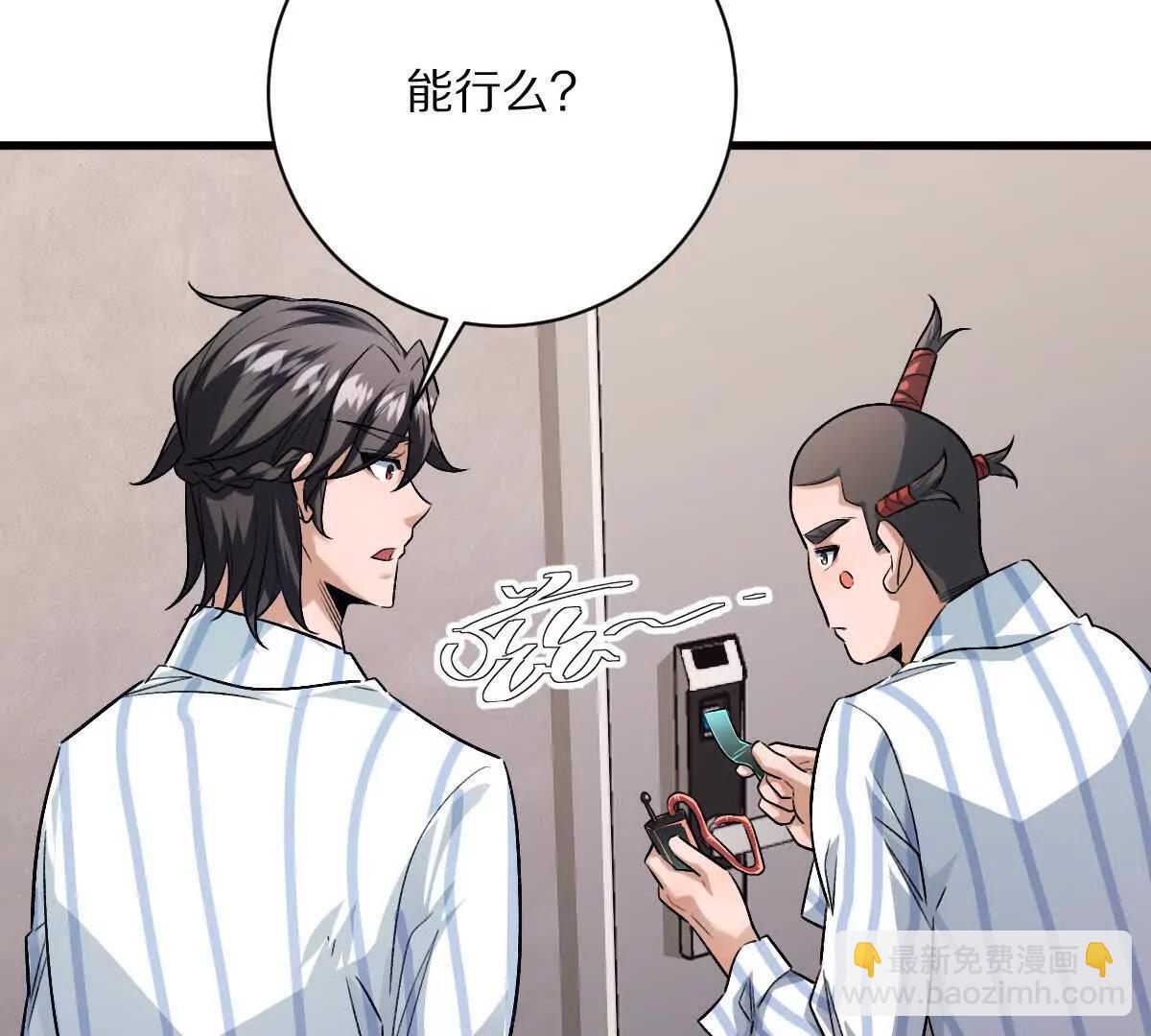 第125话：神秘女厕所(1/3)-第126话