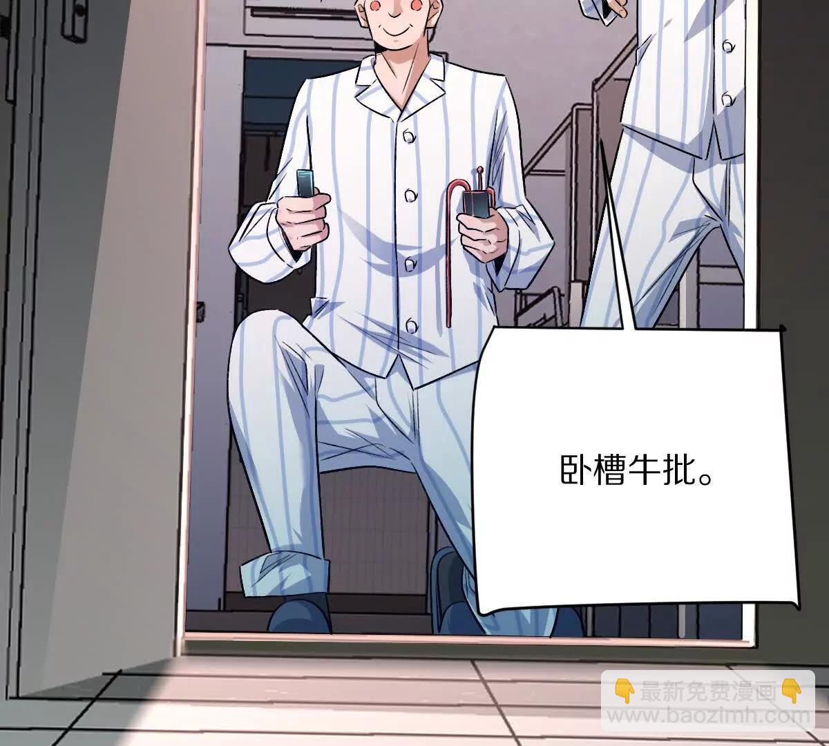 第125话：神秘女厕所(1/3)-第126话